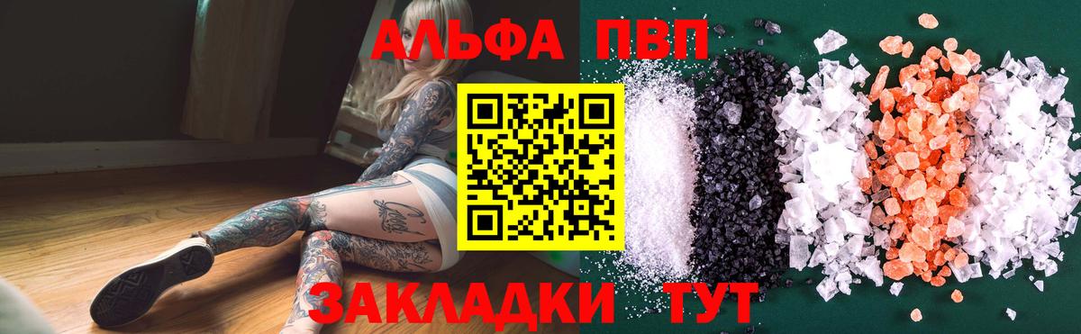 Вязники  А ПВП Crystall  Вход с VPN  APVP кристаллы  APVP СК КРИС 