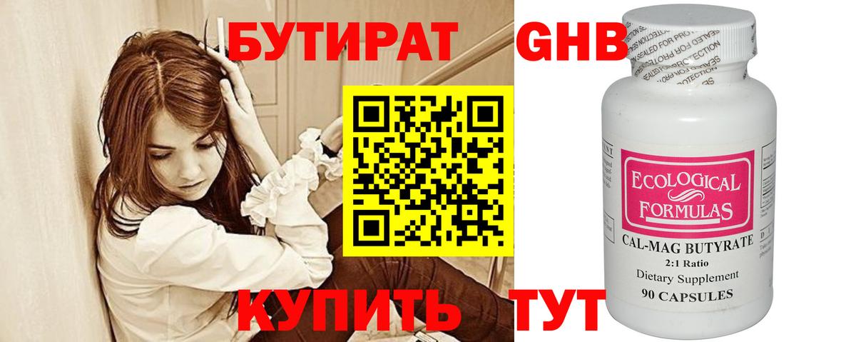 Вязники  Бутират  Вход с VPN  БУТИРАТ жидкий экстази 