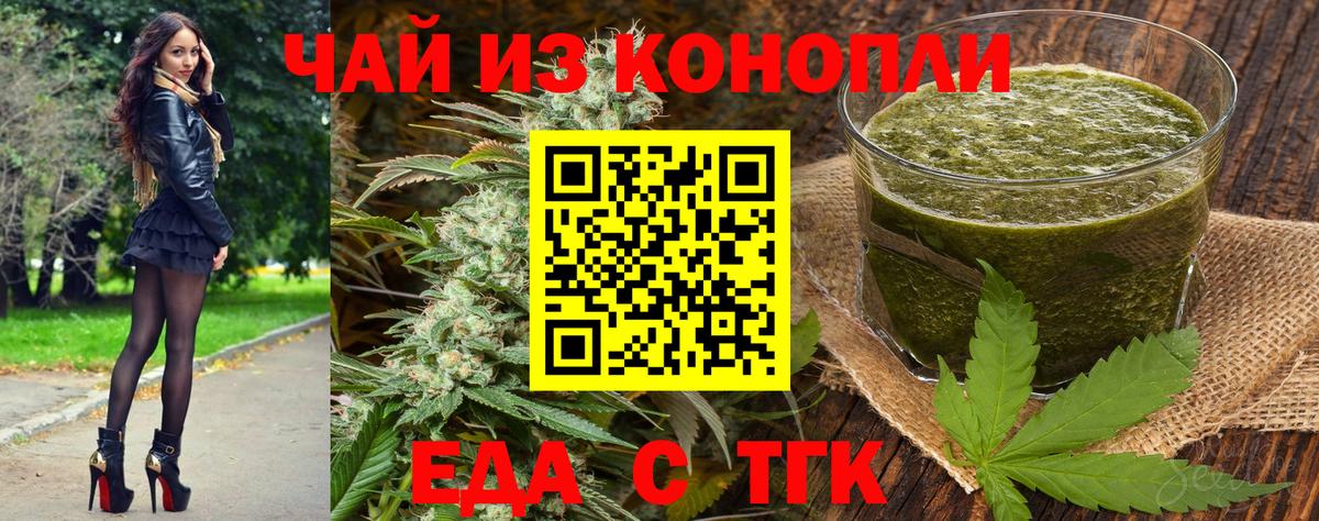Вязники  Печенье с ТГК конопля  Вход с VPN 