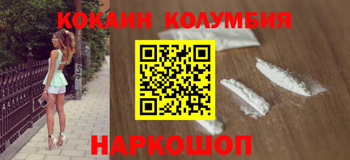 COCAIN 98% Вязники