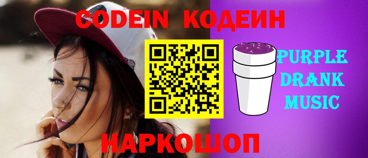 Кодеиновый сироп Lean напиток Lean (лин)  Вход с VPN  Вязники 