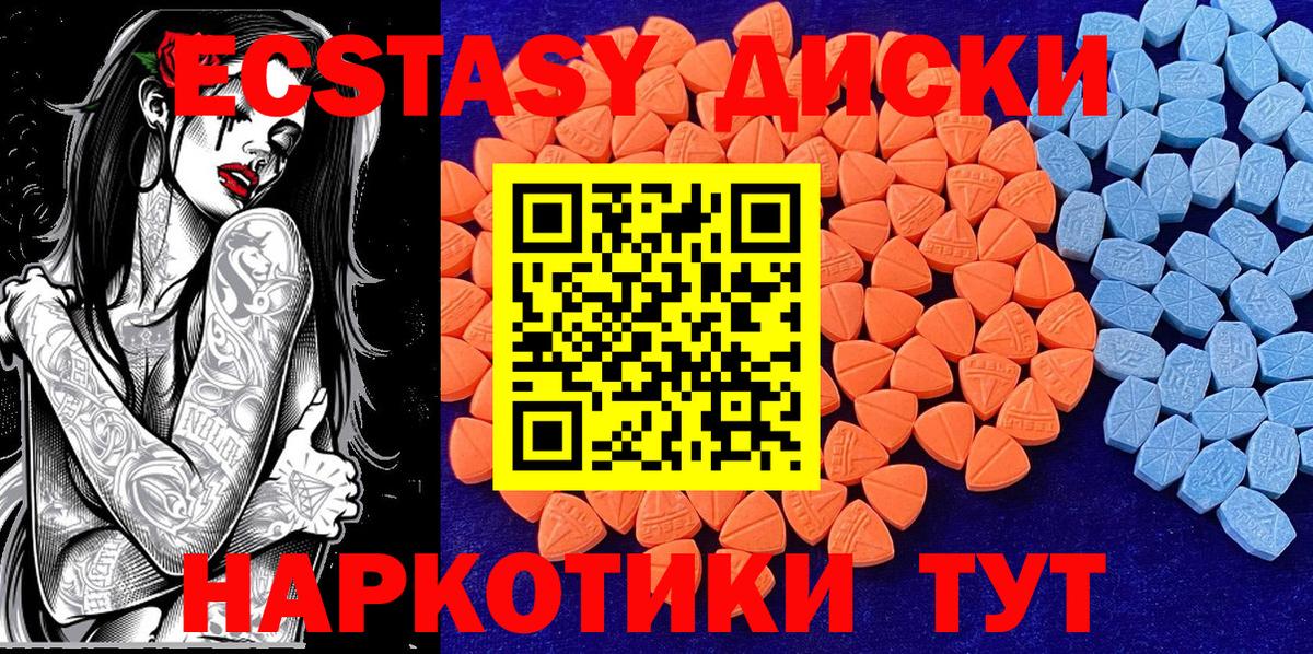Ecstasy  Вход с VPN  Экстази XTC  Вязники  Ecstasy Punisher 