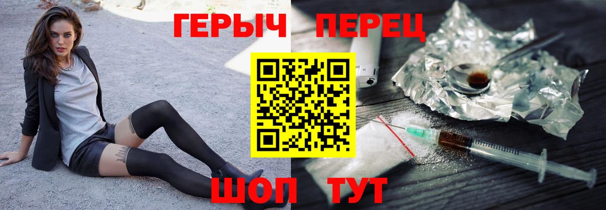 Героин хмурый Вязники