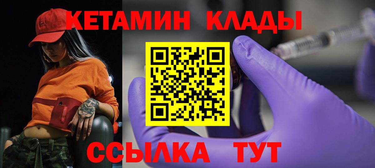omg tor  КЕТАМИН ketamine  Вход с VPN  Вязники  Кетамин VHQ 