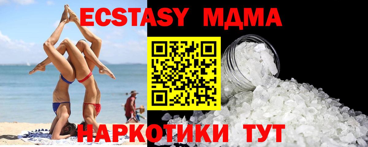 MDMA crystal  МДМА кристаллы  Вязники  Вход с VPN 
