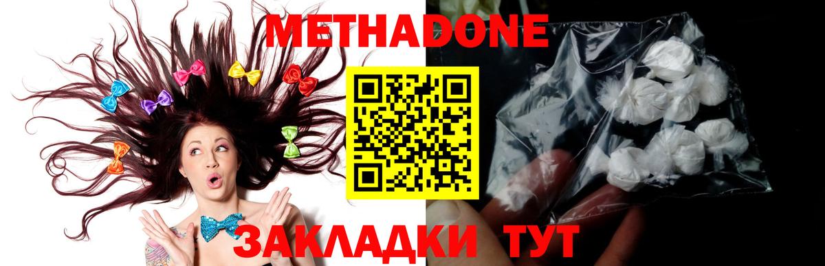 Вязники  МЕТАДОН мёд  Вход с VPN 