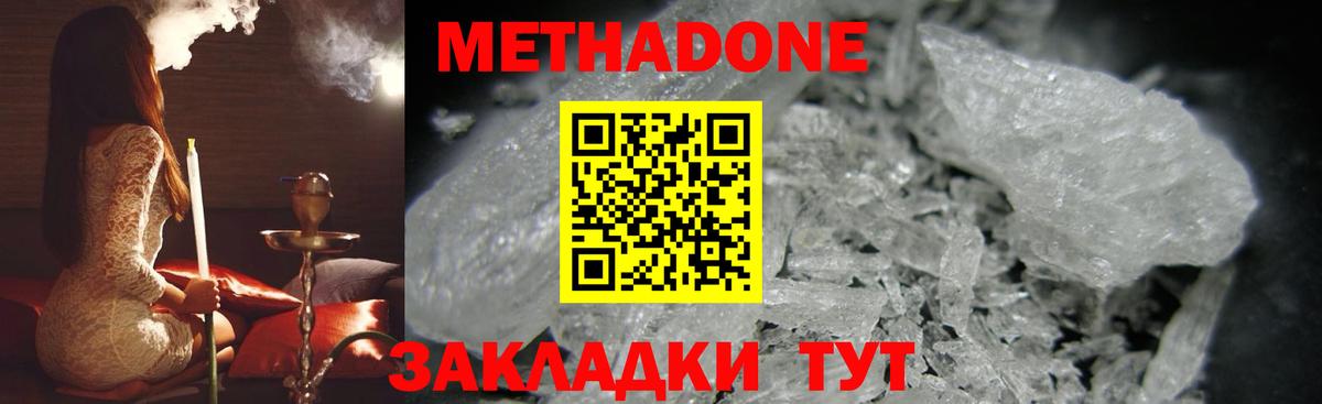 МЕТАДОН мёд Вязники