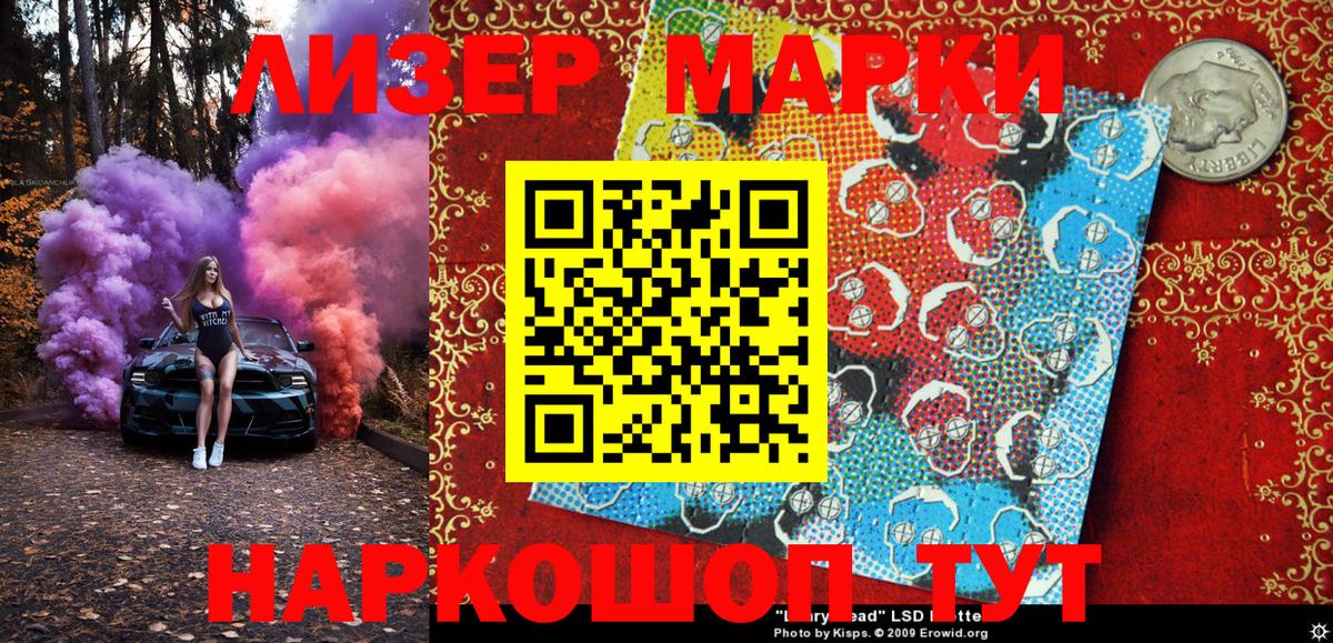 Наркотические марки 1,8мг Вязники