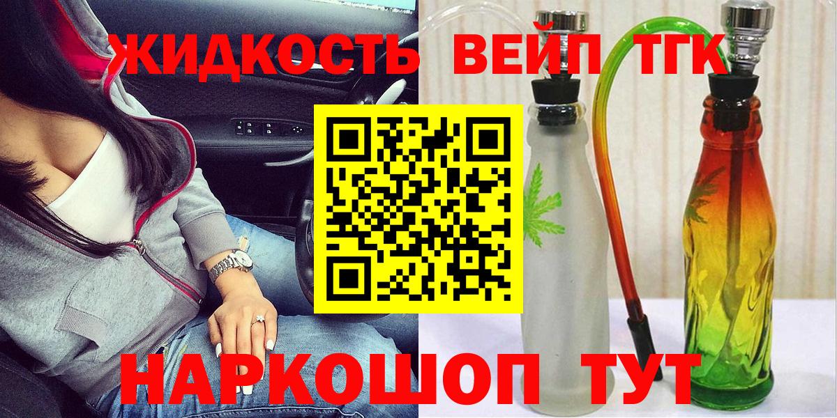 Дистиллят ТГК гашишное масло  ТГК гашишное масло  Вход с VPN  кракен вход  Вязники 